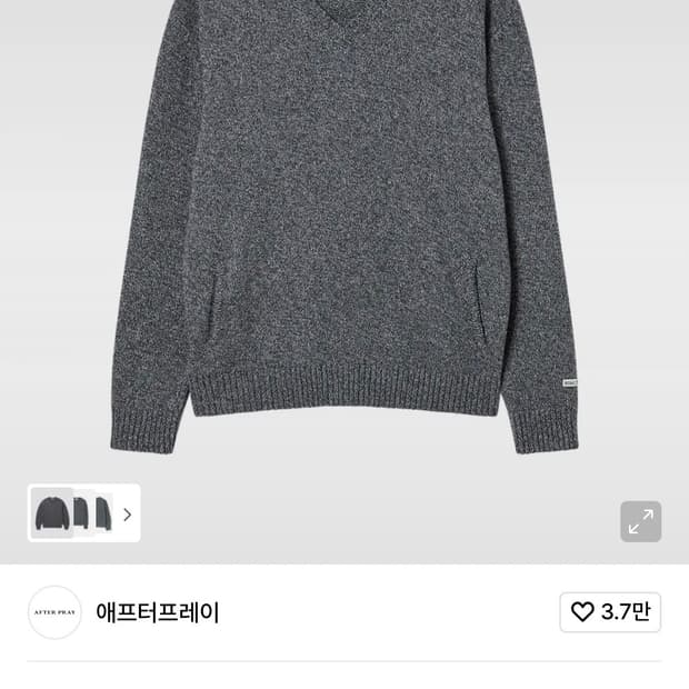 애프터프레이 안타르시아 브이넥M(차콜 텍도 안뗀 새상품)