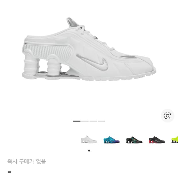 나이키 X 마틴 로즈 샥스 MR4 화이트 290