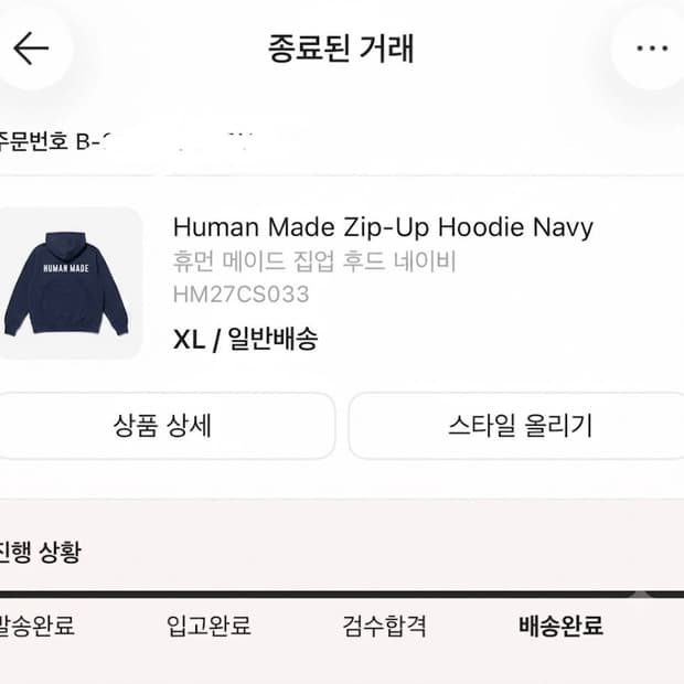 휴먼메이드 후드집업 네이비