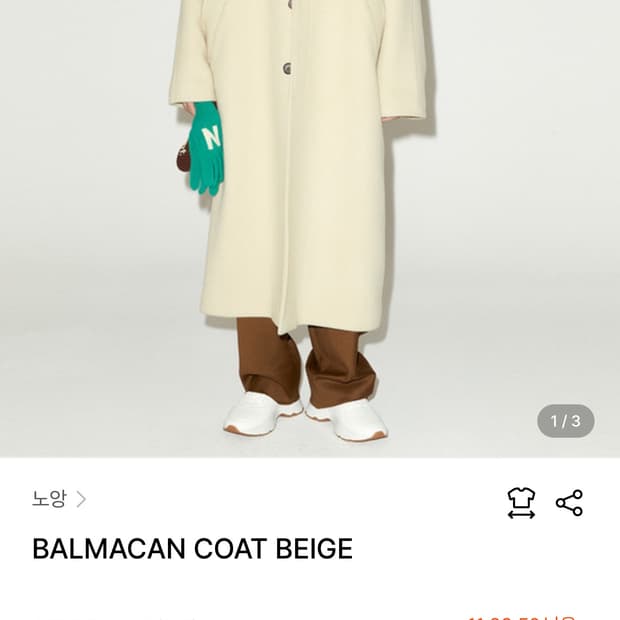 노앙NOHANT 발마칸 코트 S