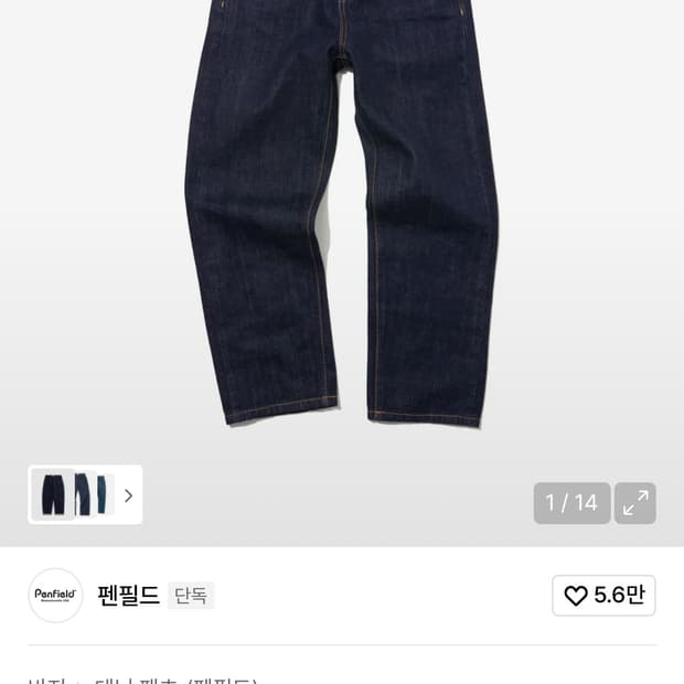 펜필드 우먼즈 1975 워시드 셀비지 진 인디고_FR1WP04U