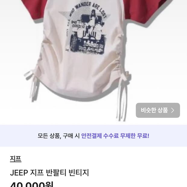 번장지프