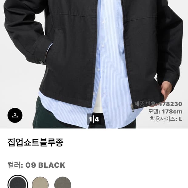 유니클로 집업쇼트 블루종 블랙 S