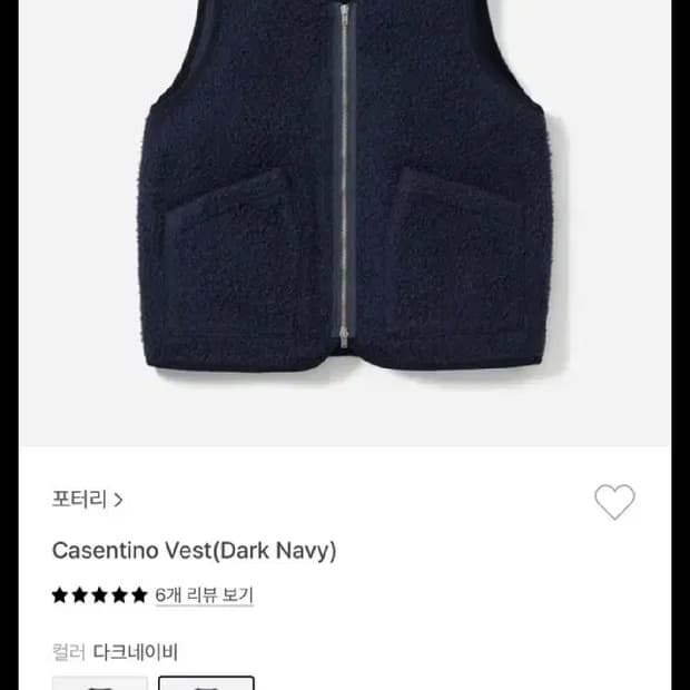 포터리 카센티노 베스트 다크네이비(2)