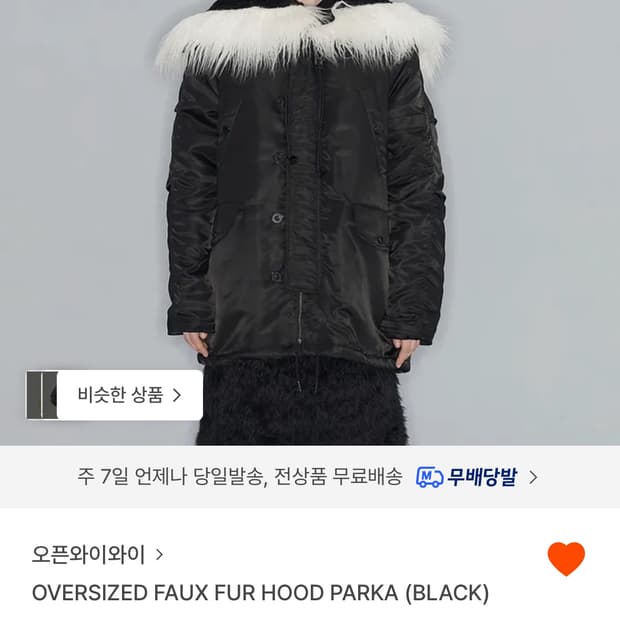새상품) 오픈와이와이 OVERSIZED FAUX FUR HOOD