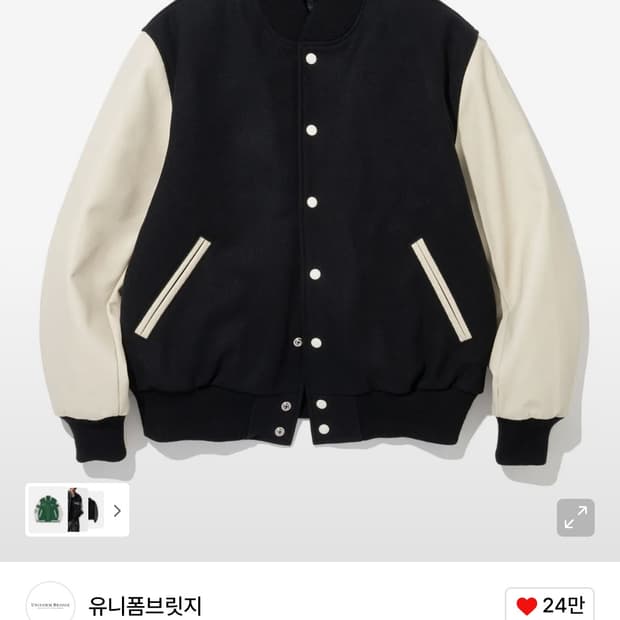 유니폼브릿지 x 골든베어 바시티자켓 블랙 (XL)