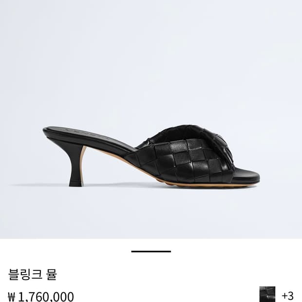 신상 보테가 블링크 뮬 샌들 37
