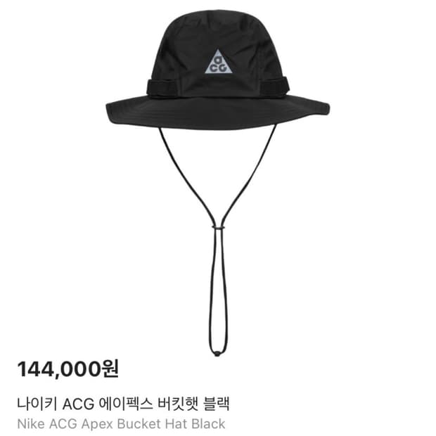 [M] 나이키 ACG 에이펙스 고어텍스 버킷햇 블랙 등산모자