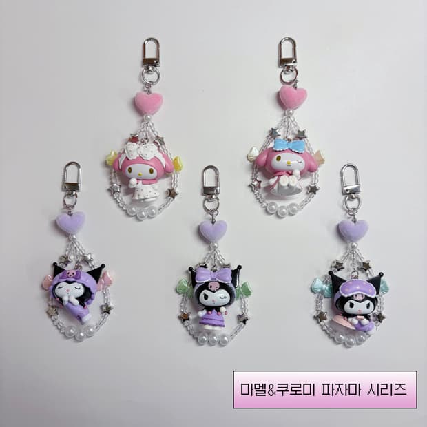 마멜 & 쿠로미 파자마 시리즈