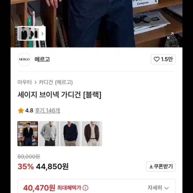메르고 세이지 브이넥 가디건 L 택달린 새상품