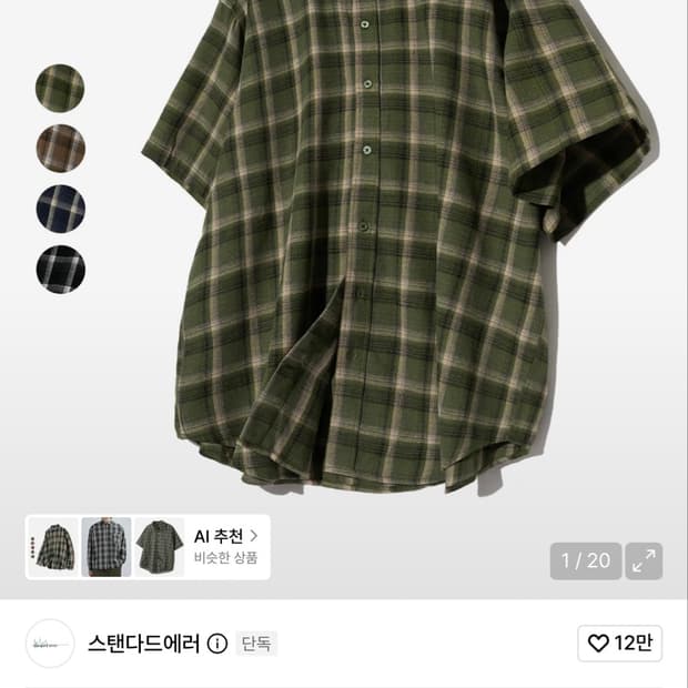 스탠다드에러 오버핏 반팔 체크 셔츠
