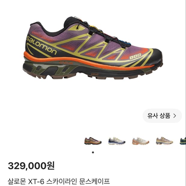 살로몬 XT-6 스카이라인 문스케이프 270