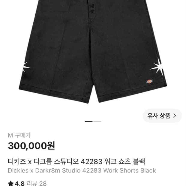 새상품 m,l 판매디키즈 x 다크룸 스튜디오 워크 숏 블랙