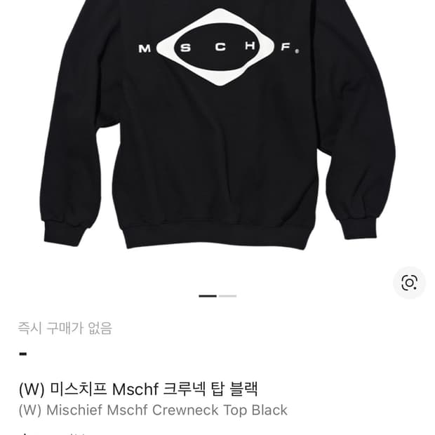 미스치프 맨투맨 