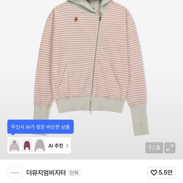 더뮤지엄비지터 스트라이프 언발란스 후드집업 