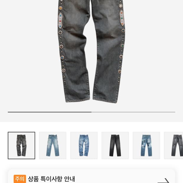 캐피탈 젬스톤 데님팬츠 36