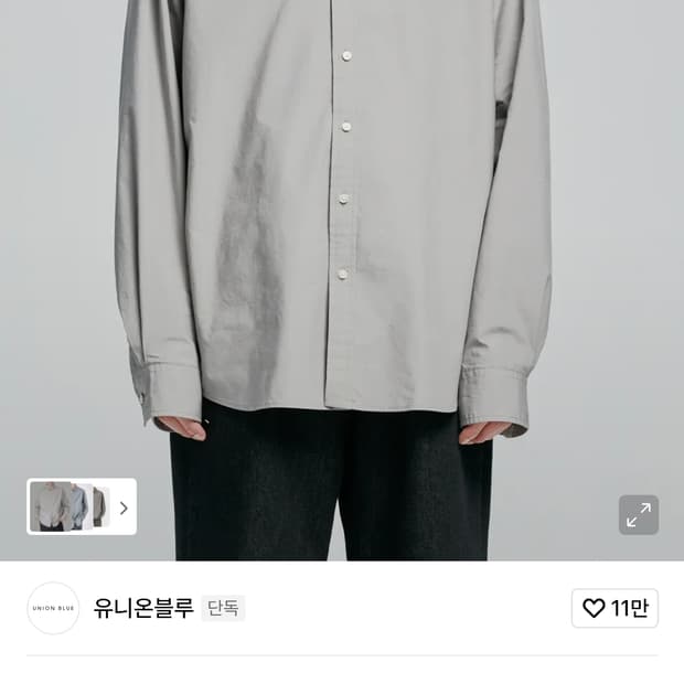 유니온블루 런드리 페이퍼 긴팔셔츠 그레이 (XXL)