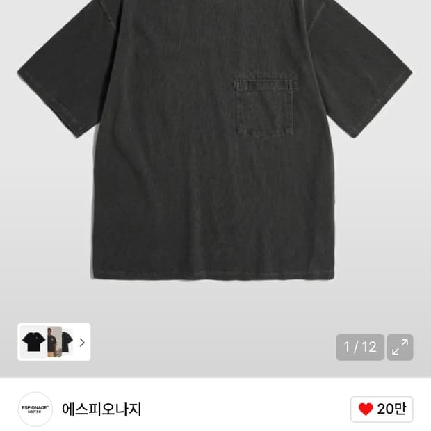 에스피오나지 반팔 XL