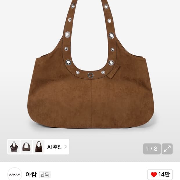 아캄 Suede Eyelet Dumpling Bag 카멜
