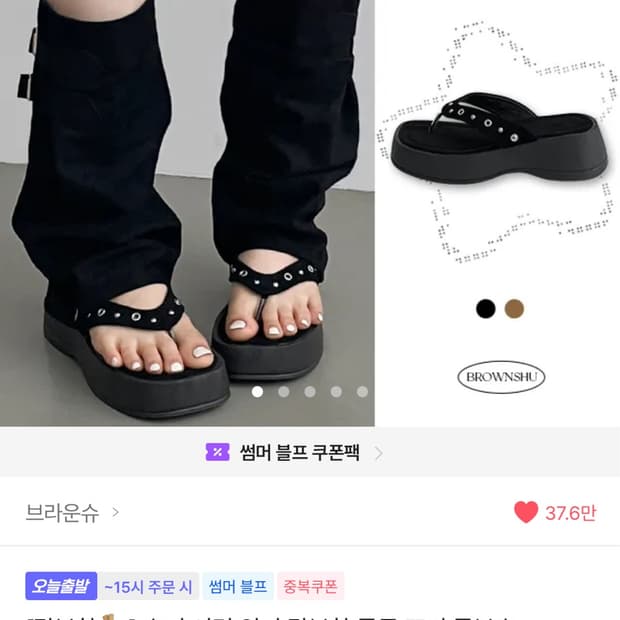 쪼리 부츠 230
