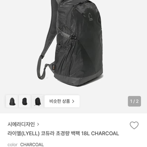 시에라디자인 라이엘 백팩