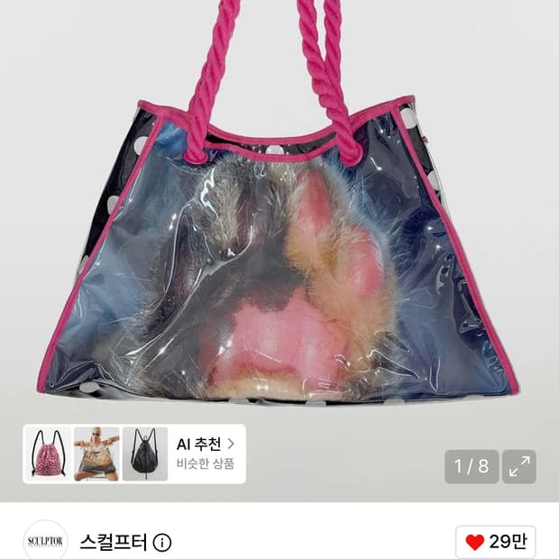 스컬프터 Jelly Big Bag Paw 젤리 빅백