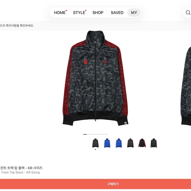 아디다스 베이프 트랙탑 져지