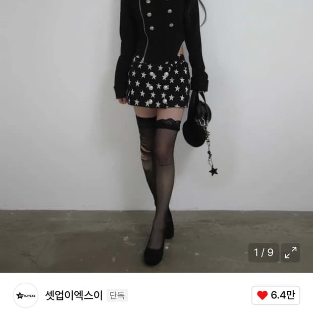 셋업이엑스이 나폴레옹 하이넥 자켓