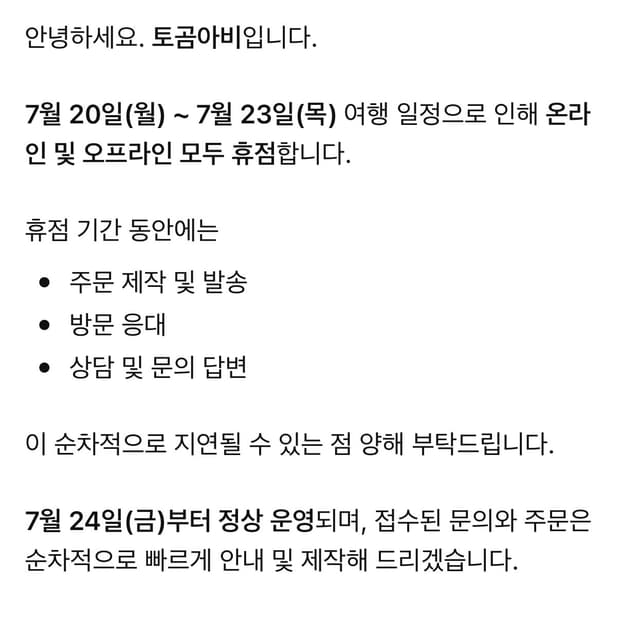 여름휴가 일정