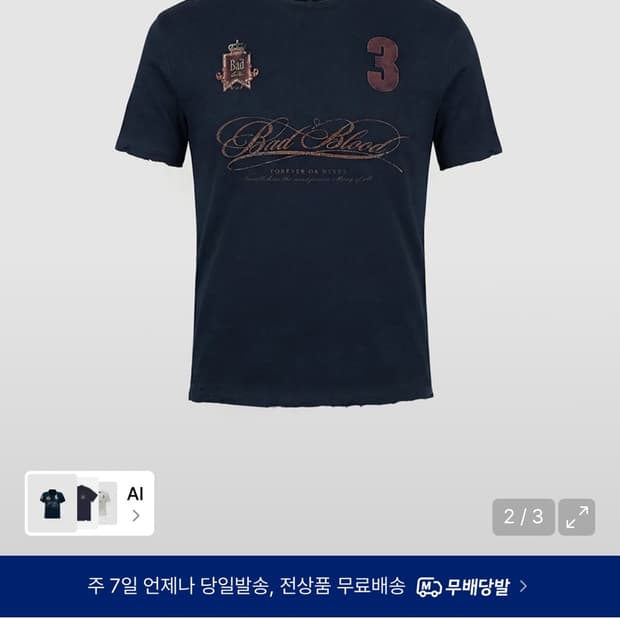 배드블러드 L/XL 삽니다