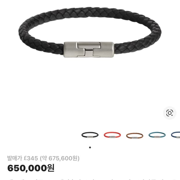 Hermes Puzzle H Bracelet