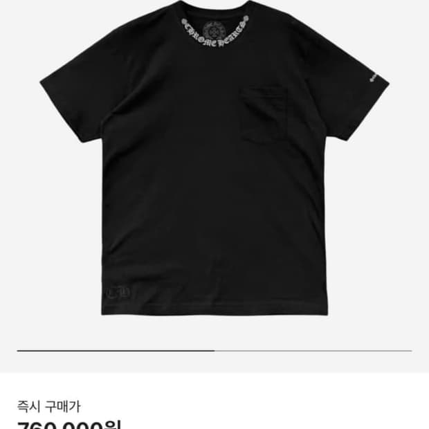 크롬하츠 넥로고 반팔 XL