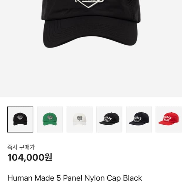 휴먼 메이드 5 패널 나일론 캡 블랙
