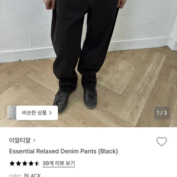ertr 데님팬츠 블랙 m