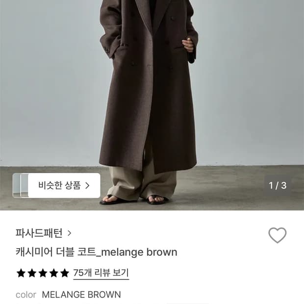 파사드패턴 더블코트 s