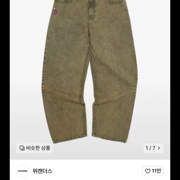 [XL] 위캔더스 APPLE DENIM PANTS (BEIGE)