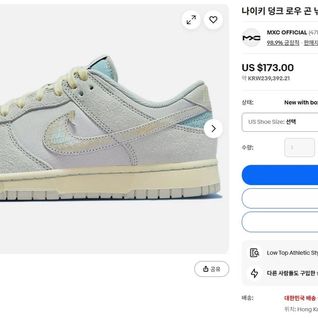 Nike dunk low fishing (네고O)