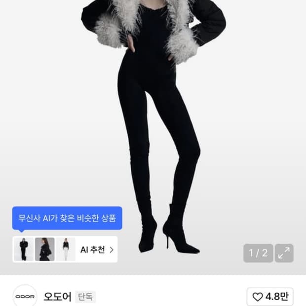 오도어 패딩