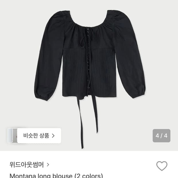 위드아웃썸머 몬타나 롱 블라우스 블랙