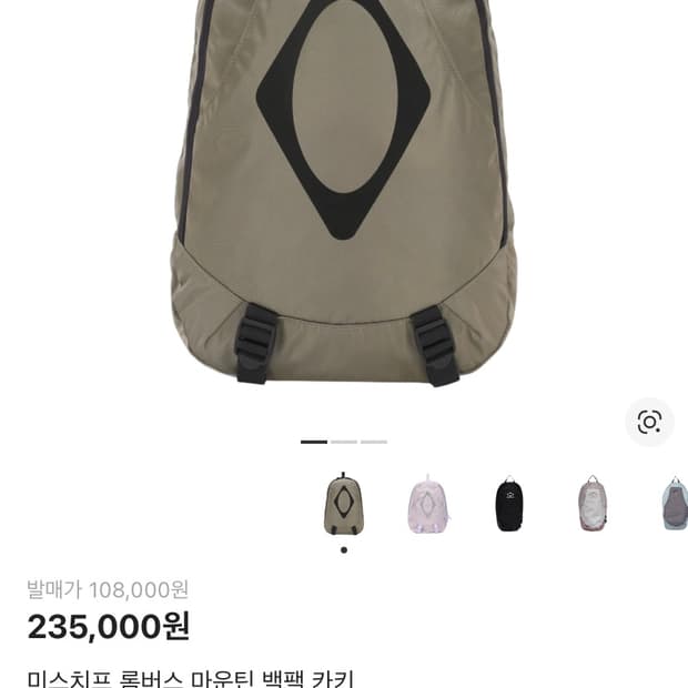 미스치프 롬버스 마운틴 백팩 카키