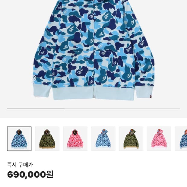 베이프 후드집업 청계 m (에이프)