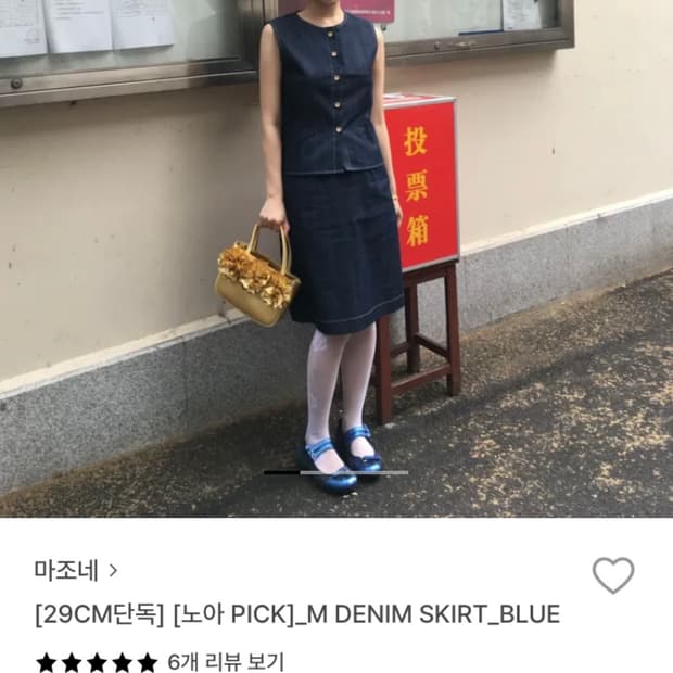 마조네 DENIM SKIRT_BLUE