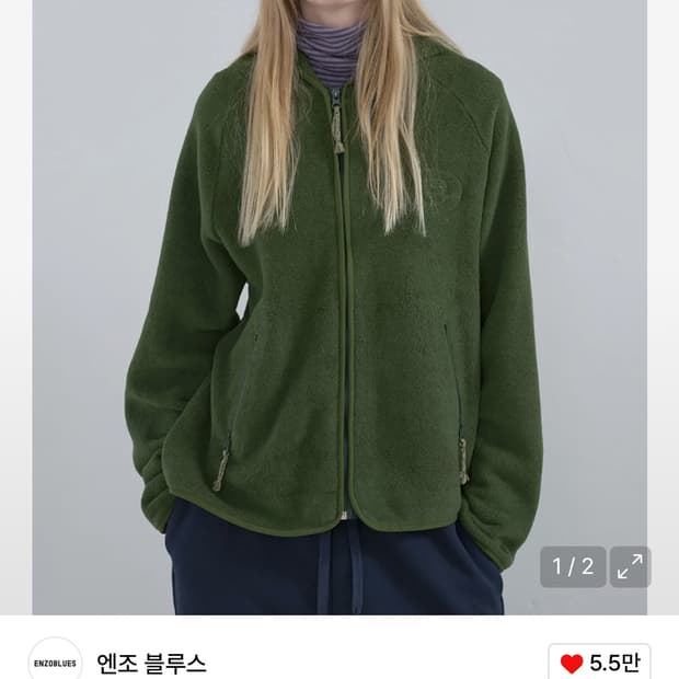 엔조블루스 플리스 집업 후디 (그린)