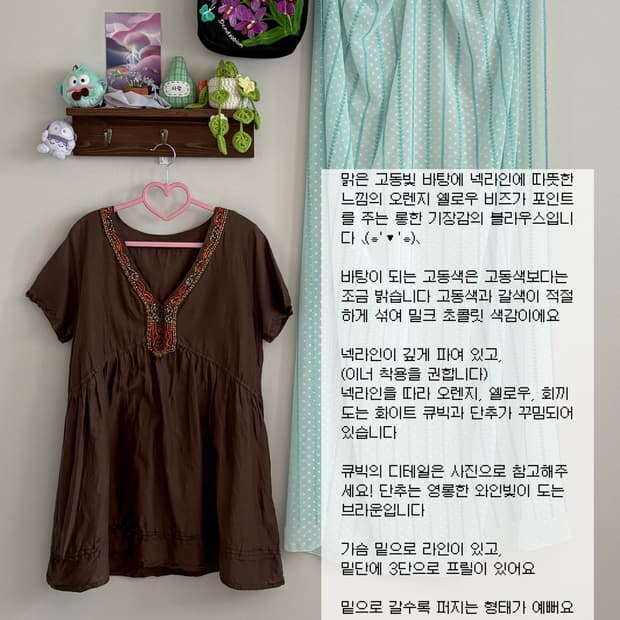 브라운 비즈 블라우스