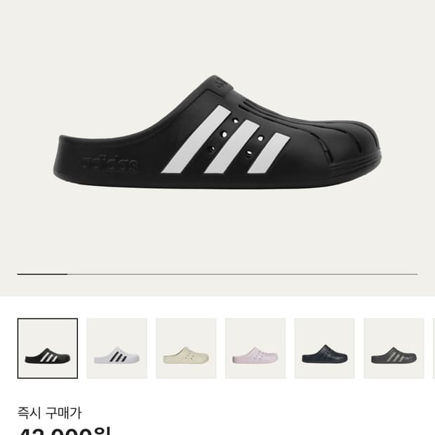 [265]아디다스 아딜렛 클로그