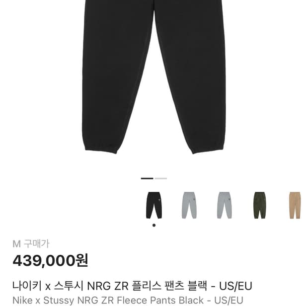 나투시 스웨트 팬츠 us m 사이즈 (xl 정도)