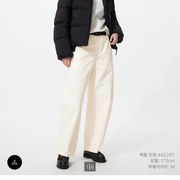 유니클로 저지배럴레그팬츠 오프화이트 