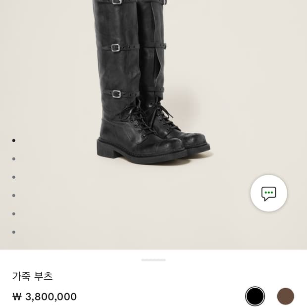 미우미우 부츠 37