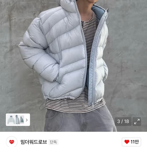 밈더워드로브 패딩 구매합니다