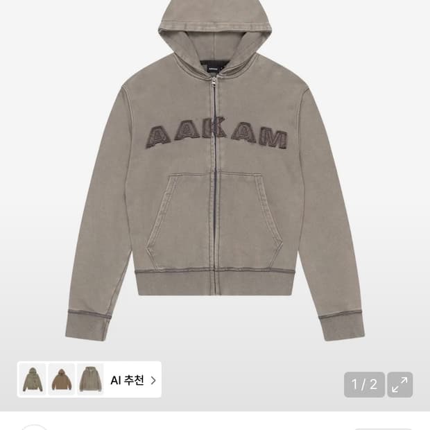 아캄 Washed Logo Zip-Up Hoodie (Khaki)